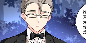 第72话 对时家，我累了