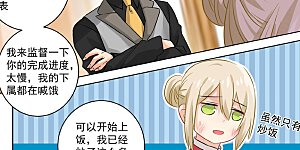 第75话 蛋炒饭风暴