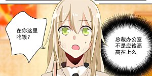 第76话 被他喂饭