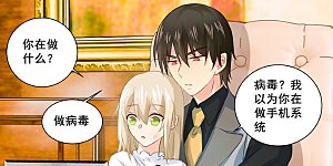 第77话 在他怀中熟睡