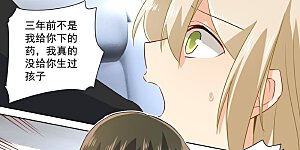 第80话 时小念给我滚