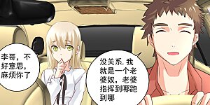 第81话 疯狂的占有欲