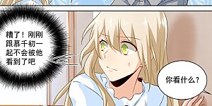 第85话 看脸色过日子？宫欧？