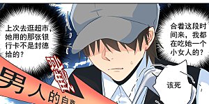 第88话 突然停电