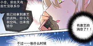 第92话 回避态度