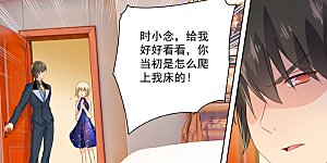 第97话 你该为我生孩子！