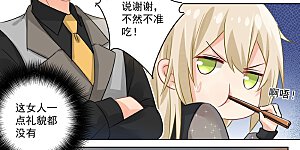 第106话 和虾争风吃醋