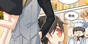 第109话 给我好好学！