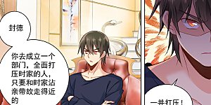 第116话 为一朵花动心