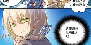 第138话 他真是一纯坏蛋