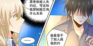 第140话 我不要做代替品