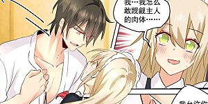 第146话 讨好的招数