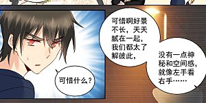 第149话 时小念你早就爱上我了！