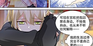 第152话 我一定要知道真相！