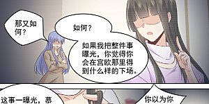 第158话 三年前的真相