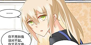 第159话 宫欧会保护我的！