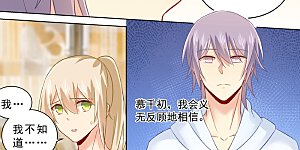 第160话 小念，你相信我吗？