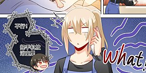 第164话 宫欧是个大变态！