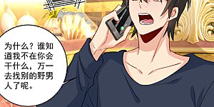 第167话 宫欧，你杀了我算了！