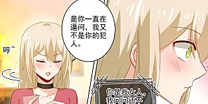 第172话 宫欧是个抖M！