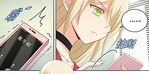 第173话 宫欧的孩子！