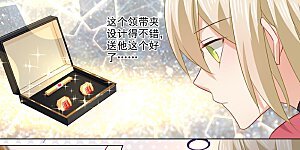 第179话 宫欧提前回来了！