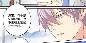 第180话 拔除毒瘤