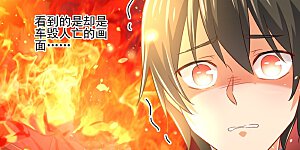 第183话 宫欧的心乱了