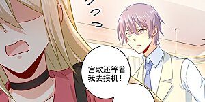 第186话 宫欧的雷霆之怒