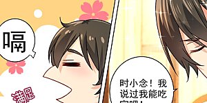 第191话 你的礼物，只能我吃！