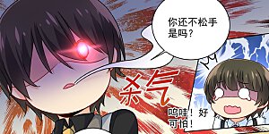 第192话 过来，给我按摩！