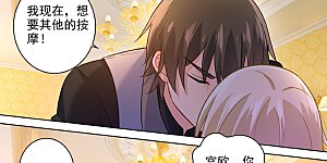 第194话 宫欧让唐艺留下了！