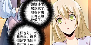 第195话 宫欧的治疗方式！