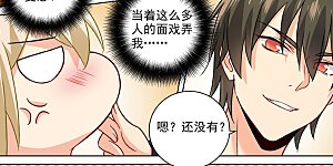 第196话 你生的孩子我才喜欢