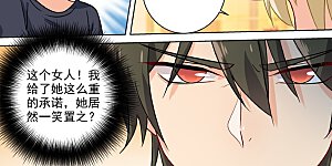 第197话 连小孩的醋都吃？