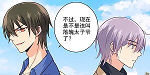 第199话 宫欧VS慕千初