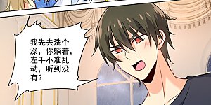 第203话 宫欧，不要对我好！