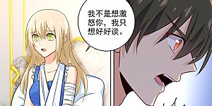 第210话 你是在激怒我！