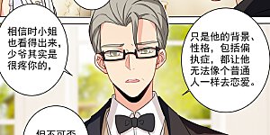 第213话 宫欧的身不由己