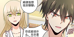 第214话 我只认你生的孩子！