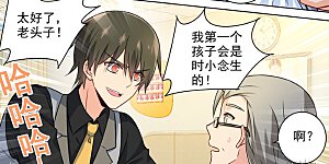 第219话 被宫欧撞破