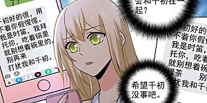 第226话 你要的男人