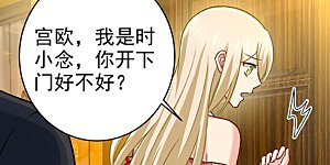 第229话 从未见过这样的宫欧