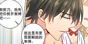 第231话 宫欧的心结