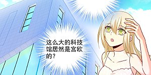 第232话 送她机器人当礼物