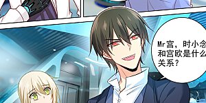 第234话 对Mr宫的各种设置