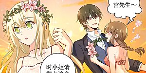 第236话 宫欧在隐瞒什么