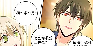 第241话 要你亲口承认爱我