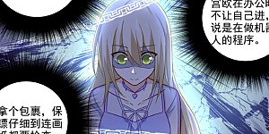 第244话 宫欧在害慕千初