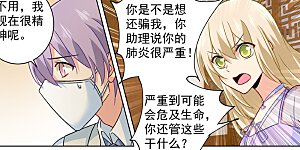 第249话 你不回，我来！